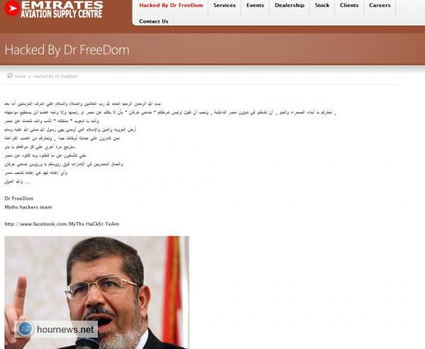 عاجل.. هاكرز مصريون يخترقون موقع طيران الامارات ويحذرون خلفان (صورة)