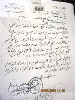 نيابة الاموال العامة تستدعي مدير امن جبل حبشي للتحقيق