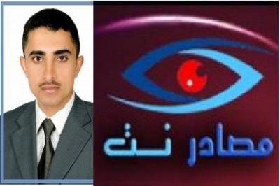 احتجاز مدير محرك البحث اليمني (مصادر نت)