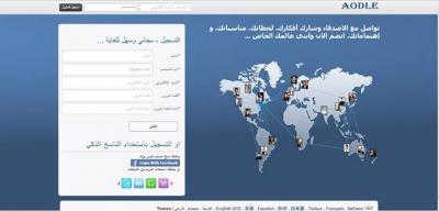 اودل ينطلق بصفة رسمية وحملة اعلامية تستهدف الشرق الاوسط
