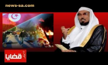 قال إن أهم وجبة يجب أن تقدّم للشعوب هي وجبة الحرية..الداعية السعودي سلمان العودة يوجه رسالة إلى الحكام تفاعلاً مع أحداث تونس:أطعموا شعوبكم قبل أن تأكلكم..!
