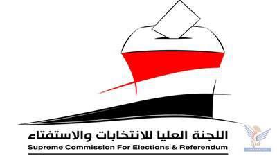 مطلوب موظفين: اللجنة العليا للانتخابات والاستفتاء تعلن عن حاجتها لفنيي كمبيوتر ضمن لجان التسجيل الفنية