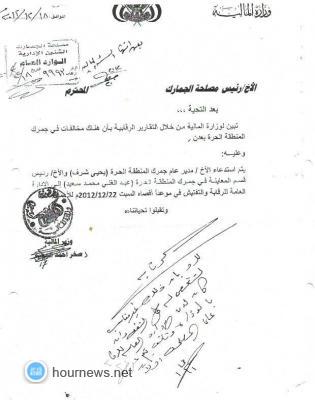 قيادي في الجمارك يوجة رسالة لرئيس الجمهورية تحمل تفاصيل خطيرة عن تهريب المخدرات من المنافذ الجمركية
