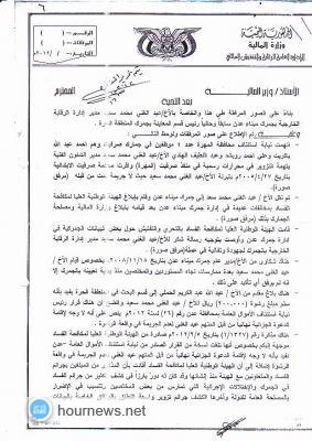 قيادي في الجمارك يوجة رسالة لرئيس الجمهورية تحمل تفاصيل خطيرة عن تهريب المخدرات من المنافذ الجمركية قيادي في الجمارك يوجة رسالة لرئيس الجمهورية تحمل تفاصيل خطيرة عن تهريب المخدرات من المنافذ الجمركية