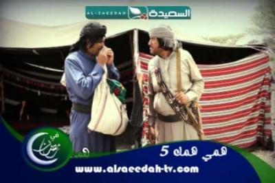 طمع منتجي مسلسل يمني شهير يهدد بفشله في ثاني أيام عرضه
