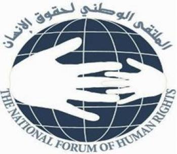 الملتقى الوطني يرصد 104 واقعة انتهاك لحقوق الإنسان خلال ديسمبر الماضي 2010م