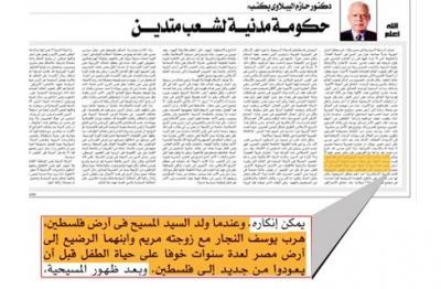 الببلاوي: المسيح ابن يوسف النجار من زوجته مريم!!