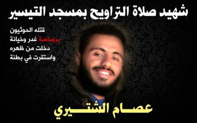 آلاف الطلقات النارية ترتفع في سماء العاصمة، عند دفن "شهيد التراويح" وتهديدات بالانتقام والحوثييون يلجأون للشيخ صادق الأحمر لعقد صلح