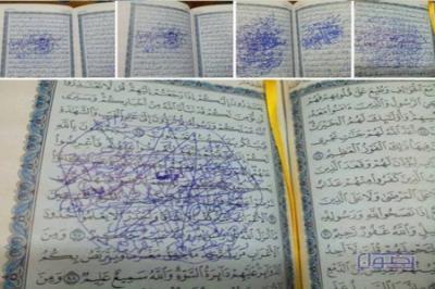 العثور على مصاحف قرآنية عليها طلاسم المشعوذين في تعز تقشعر لها الأبدان- صورة 