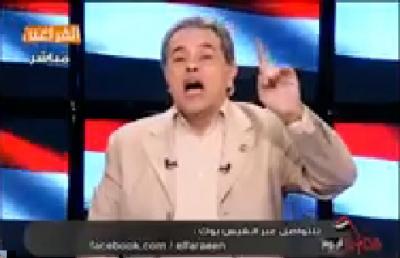 مصر توفيق عكاشة يهدد بإقتحام مقر سفارة قطر إذا لم يتم وقف قناة الجزيرة خلال 48 ساعة (فيديو)