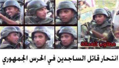 أنباء عن انتحار الضابط أحد قناصي مجزرة الحرس الجمهوري في بيته