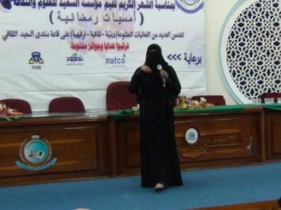 الأمسية الرمضانية الثانية لمؤسسة السعيد للعلوم والثقافة بتعز