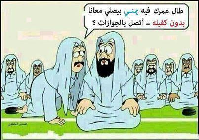 كاريكاتير: السعودي واليمني