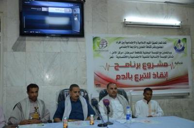 المؤسسة الإنسانية ومركز الأمل يدشنا مشروع برنامج إنقاذ للتبرع بالدم بتعز