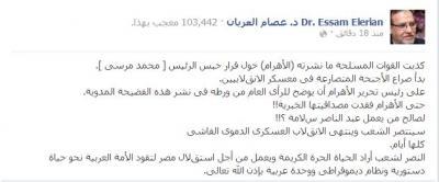 العريان: بدأ صراع ا&#65271;جنحة المتصارعة فى معسكر ا&#65275;نقلابيين