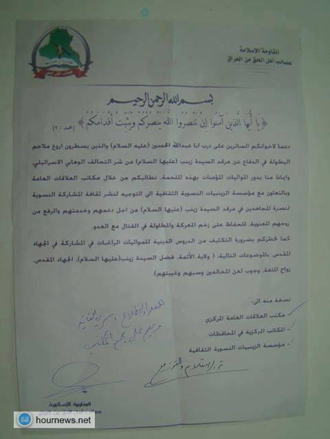 حقيقة جهاد النكاح، والجهة التي تقف وراءه