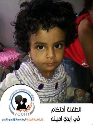 أول صورة للطفلة احتكام التي تم تعذيبها على يد خالتها، وتفاصيل القضية