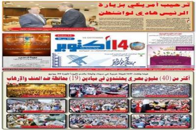 شاهد صحيفة يمنية رسمية مدعومة من نجل الرئيس ترقص على جثث شهداء النصب التذكاري بالقاهرة