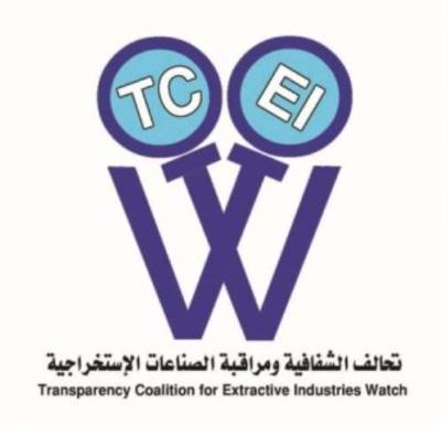 اليمن يستعيد عضويته في مبادرة الشفافية العالمية للصناعات الاستخراجية