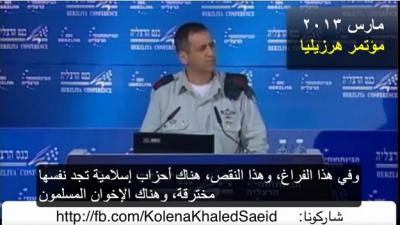 رئيس المخابرات الإسرائيلية يشرح بالتفصيل سبب الانقلاب علي مرسي - عبري وعربي (فيديو)