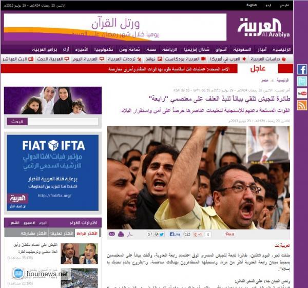 قناة العربية تظهر صورة مجموعة من الذين خرجوا في مسيرة أمس باليمن .. على أنهم من معتصمي رابعة العدوية ..(صورة)