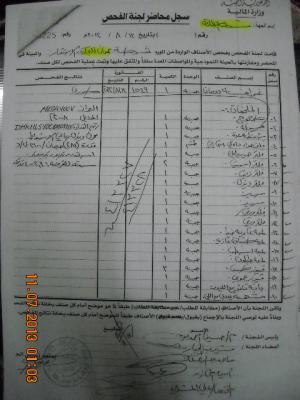 بالوثائق وتحت توقيعة : عبد القادر هلال يشتري شيولات بمبلغ (496,235$) بالأمر المباشر من نائبة أمين جمعان