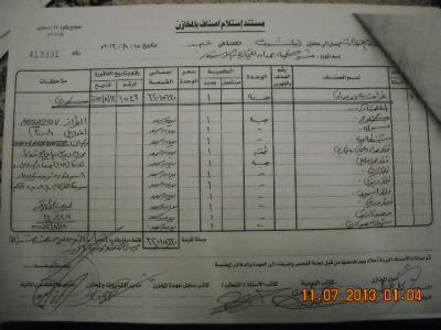 بالوثائق وتحت توقيعة : عبد القادر هلال يشتري شيولات بمبلغ (496,235$) بالأمر المباشر من نائبة أمين جمعان