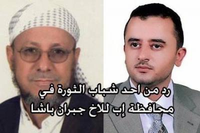 رد على الاخ جبران باشا بشان الدعوة الى مناظرة التلفزيونية