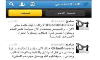 من هو المغرد طامح الذي تثير معلوماته جدلاً في الخليج ومصر ؟