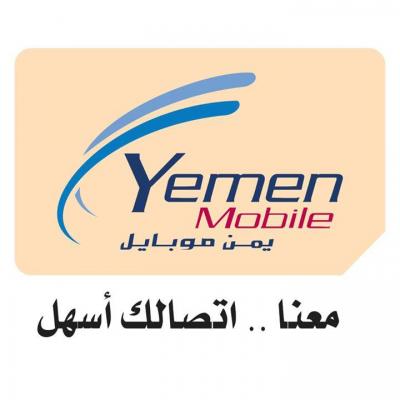 مصدر رسمي في شركة يمن موبايل: الإنتهاء من تركيب وتشغيل النظام الجديد ونقل كافة المشتركين اليه بنجاح
