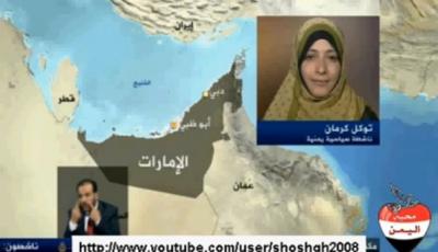فيديو: توكل كرمان تشرح طريقة احتجازها وتعامل السلطات المصرية معاها واحتجاز جوازاتها في مطار القاهرة
