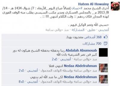مكتب السيسي للشيخ محمد حسان: "انتهى وقت الكلام"!!
