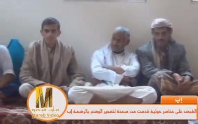 رجال القبائل برضمة إب يلقون القبض على مجاميع حوثية مسلحة قدمت من صعده لدعم أنصارهم – قائمة بأسمائهم (فيديو)