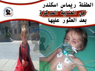 العثور على الطفلة المختطفة ( ريماس ) في حالة صحية حرجة ونقلها الى العناية المركزة (صورة)