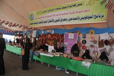 تحت شعار نحو يمنا مدنيا حديثا آمنا ومستقر .. تدشين مهرجان صيف صنعاء السادس بمشاركة معارض محلية وعربية تحت شعار نحو يمنا مدنيا حديثا آمنا ومستقر .. تدشين مهرجان صيف صنعاء السادس بمشاركة معارض محلية وعربية