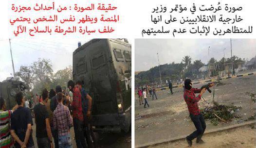 صور: حقيقة بعض الصور التي نشرها وزير الخارجية المصري يوم امس في مؤتمره الصحفي