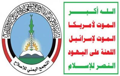 الحوثييون يسيطرون على منزل الشيخ عبدالله بن حسين الاحمر في العصيمات ويتهمون حزب الإصلاح بإمتلاك معسكرات ومجندين