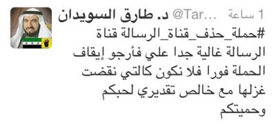  "السويدان" يطالب محبيه بوقف وسم حذف قناة "الرسالة"