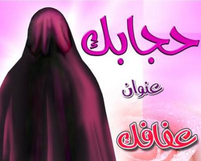  "حملة الحجاب" تؤدي إلى انقسام في المجتمع السويدي
