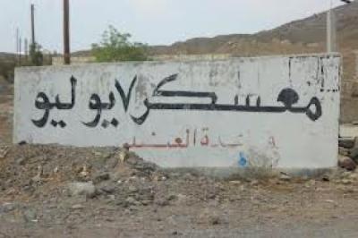 العثور على خمس جثث مقطوعة الراس في العند بلحج يعتقد انها لضابط