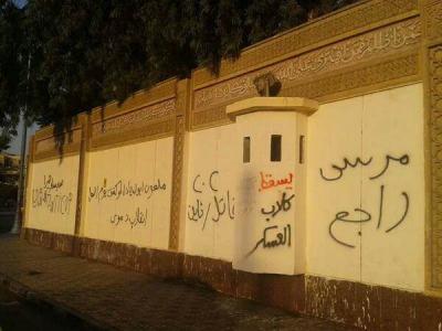 رسائل ثوار جمعة الحسم على أسوار قصر الاتحادية