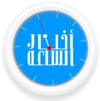 تعرض موقع اخبار الساعة للحجب من قبل يمن نت لنشره خبر المواجهات بين المتظاهرين في تعز