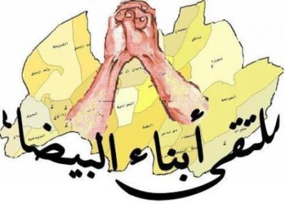 ملتقى البيضاء يدين محاولة اغتيال العمراني ويطالب بمحاكمة قائدي المنطقة السابعة واللواء التاسع