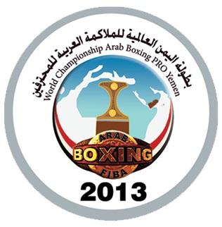 الشركة المنظمة لبطولة اليمن العالمية للملاكمة تنفي أي رعايا تجارية للبطولة