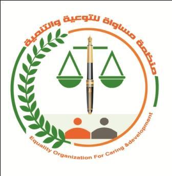 منظمة " مساواة للتوعية" تقيم ندوةً توعوية حول الاعتصامات السلمية
