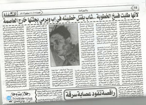 بالصورة: فضيحة جريدة المستقلة اليمنية وتناولها للجرائم والأحداث باليمن