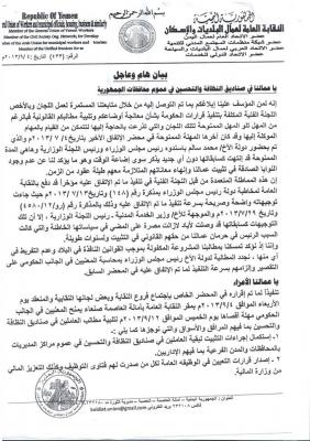 نقابة عمال النظافة تدعو  منتسبيها لإضراب شامل ابتداء من الخميس المقبل ....   وتتهم الحكومة بعدم الجدية