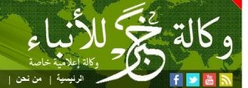 وكالة خبر الخاصة التابعة لنجل صالح تتوقف عقب إفلاسها 