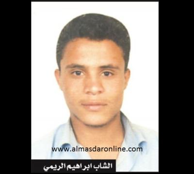 هيومن رايتس ووتش تقول إن اليمن حرمت ضحية للتعذيب على يد قوات الأمن من العدالة