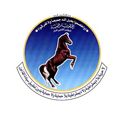 حزب المؤتمر منزعج من تعريف قرار جمهوري لثورة 11 فبراير ويعتبرها «سابقة خطيرة»